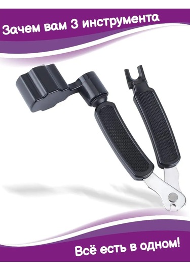 Tevdı Gitar Teller İçin Döner Anahtar Pens İle 3'ü 1 Arada Pim Çıkarıcı 104108014