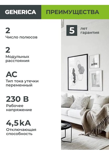 Generica Rcd Diferansiyel Şalter Vd1-63 2p 16a 30ma 201763912