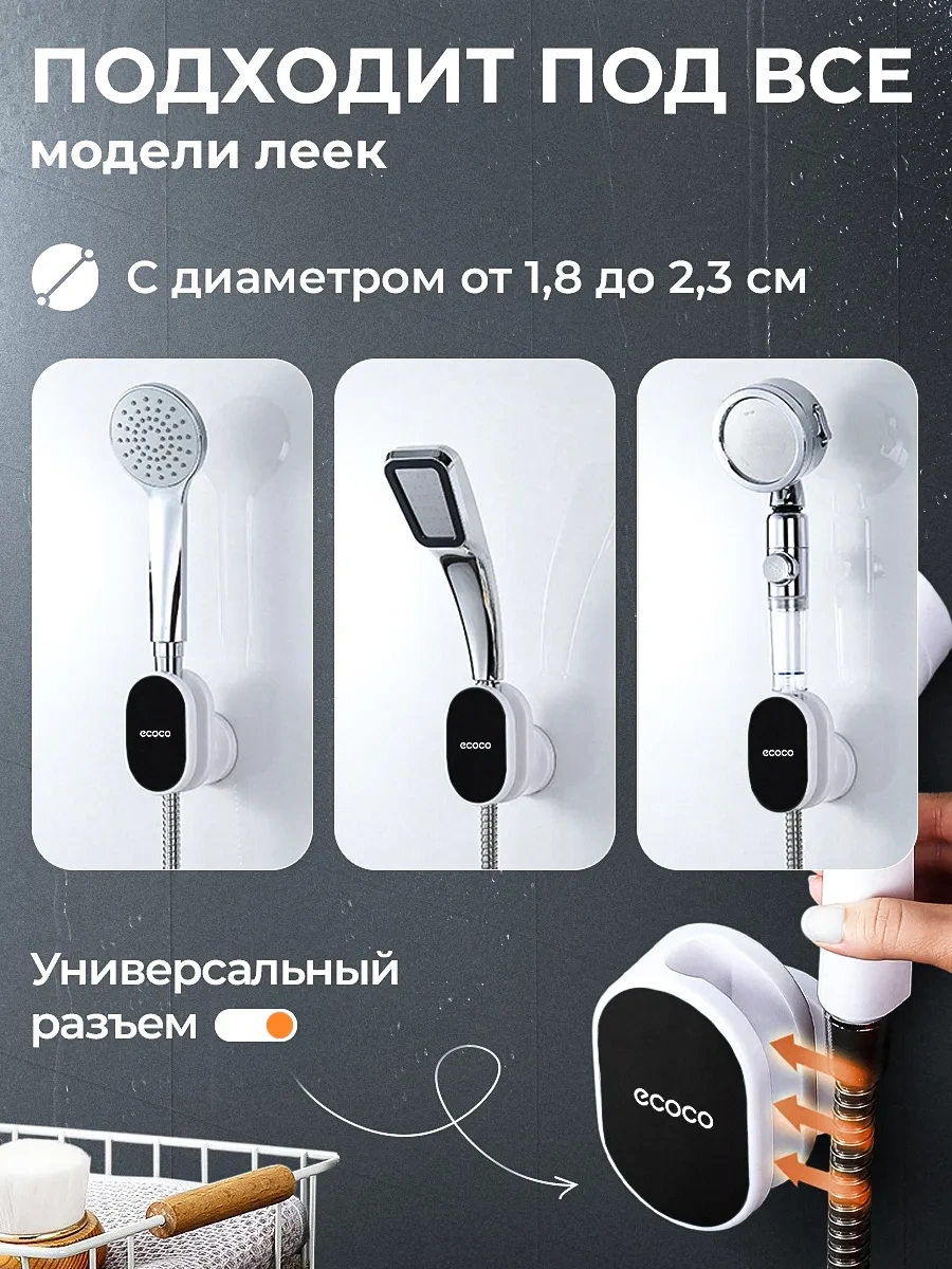 Ecoco Delme Gerektirmeyen Duş Başlığı Duvar Askısı 376561335 Beyaz