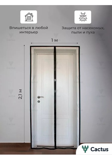 Nadzor Kapı İçin Manyetik Sineklik 100x210 Cm Siyah 218827612