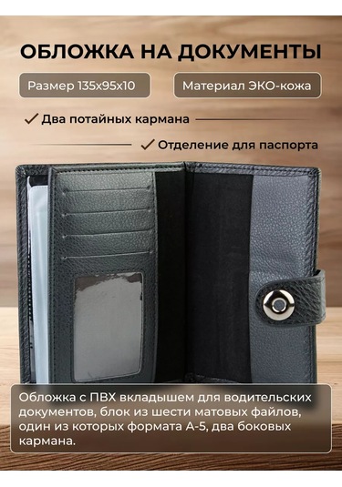 Prestıge Car Erkekler İçin Seti Araç Aksesuarları 218859530