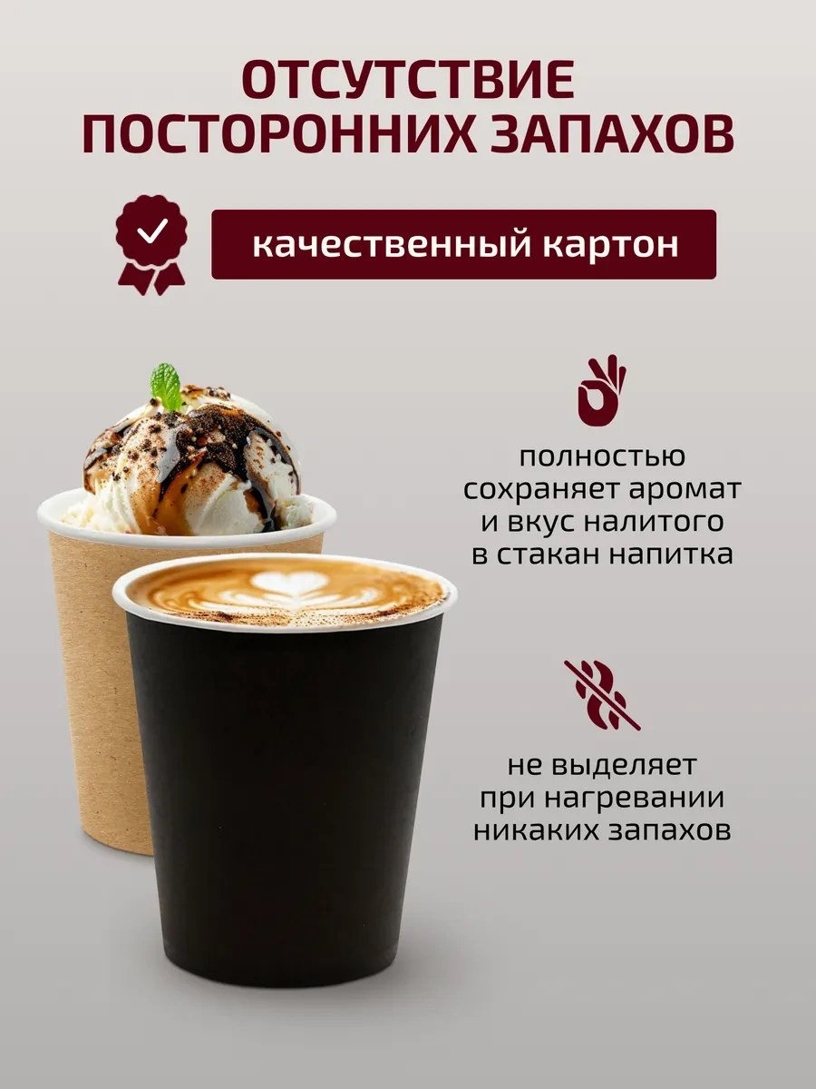 Formateco Tek Kullanımlık Kağıt Kahve Ve Çay Bardakları 350 Ml 100 Adet 322120250 Siyah