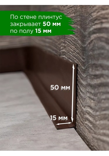 Bprix Zemin İçin Esnek Kendinden Yapışkanlık Tabanı 50x15 Mm, 3 Metre 205100271