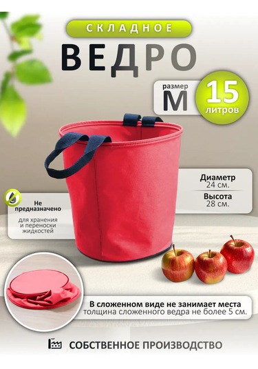 Autopremium Katlanabilir Bahçe Kovası 386566502