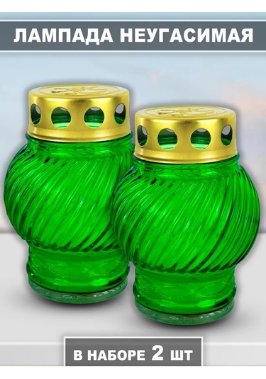 Memoria Mezarlık İçin Mumlu Söndürülmeyen 2'li Lamba 158760148