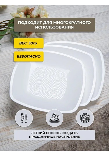 Kilena Tek Kullanımlık Yemek Tabağı 150966465 3