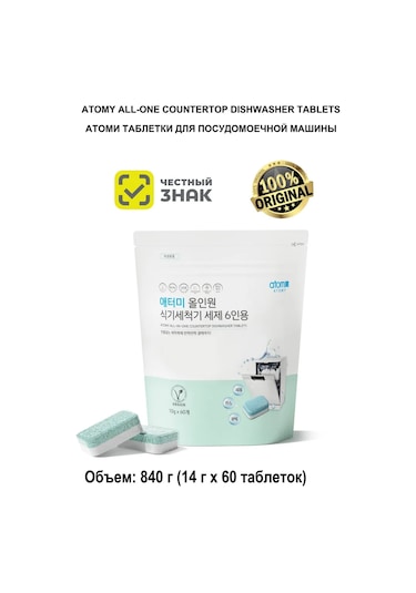 Atomy Bulaşık Makinesi Tabletleri / All In One Bulaşık Makinesi Tabletleri 244316388