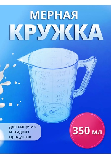 Laduski Mutfak İçin Ölçü Kabı 226900811 Beyaz