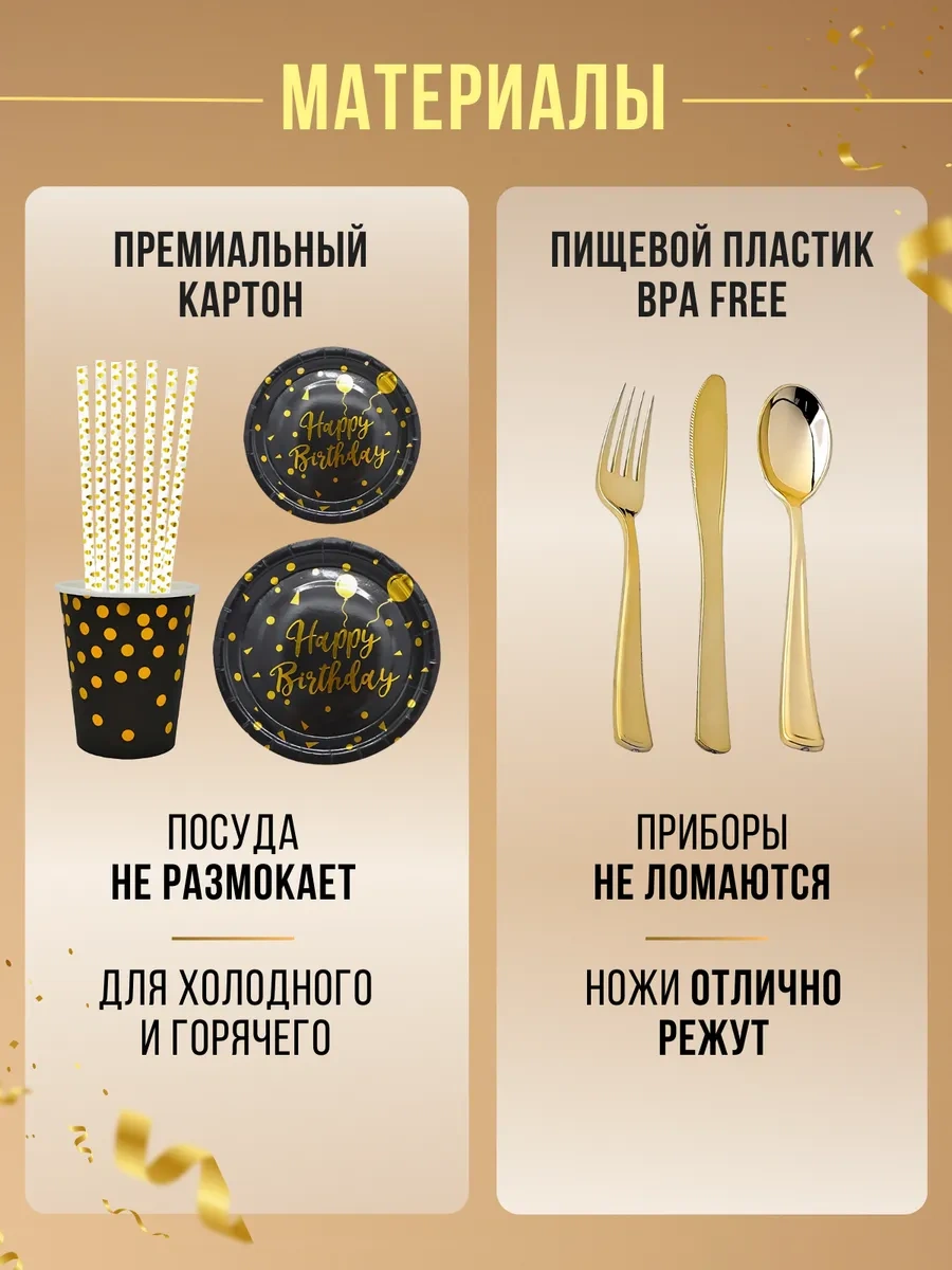 Frenco Doğum Günü İçin 10 Kişilik Tek Kullanımlık Sofra Takımı 297277571 100 adet