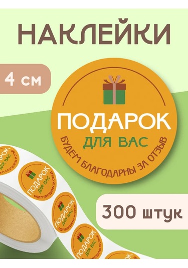 Stickerway Yaratıcılık Ve Ambalaj İçin Etiketler 149033256