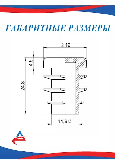 Alistek Ayaklıklar İçin 19 Mm Çapında Kapama 16 Adet 177931425 Siyah