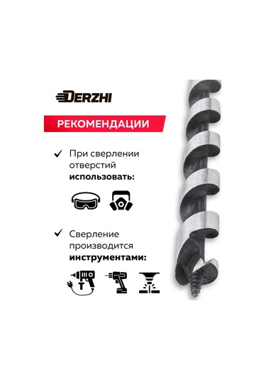 Derzhı Vidalı Spiral Ahşap Matkabı Saplı 15mm 287342141