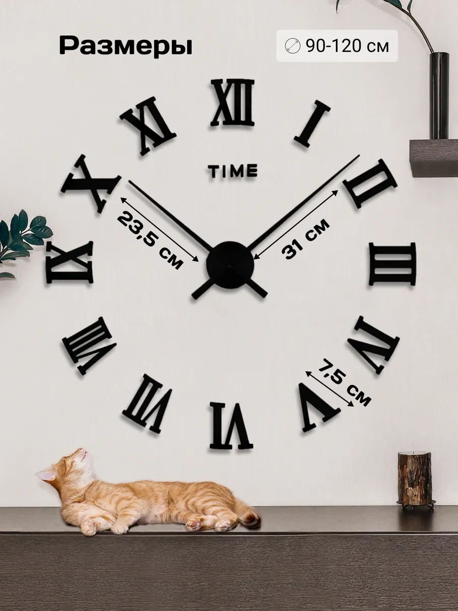 Artclock Büyük Rakamlı Kendinden Yapışkanlı Duvar Saati İç Mekan Dekorasyonu İçin 260803719 Siyah