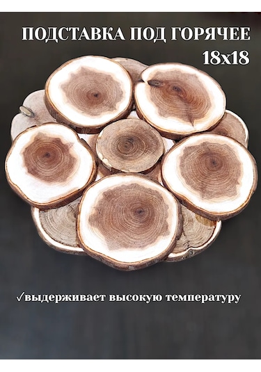 Eviz Ateş Reçineli 18cm Sıcak Tutucu 364933845 Bej