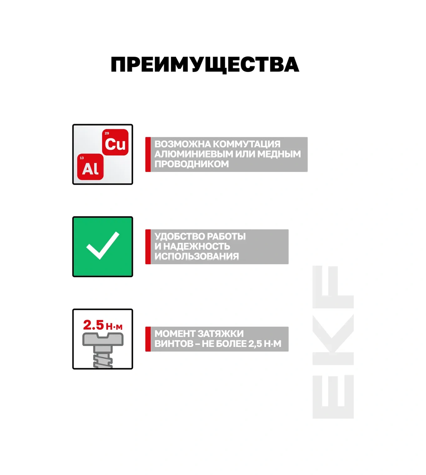 Ekf Farklılaştırıcı Şalter +n 25a Ad-12 23336344