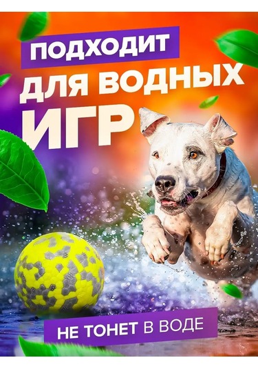 Petfort Köpekler İçin Çiğneme Oyuncağı, Süper Dayanıklı Top 159440582