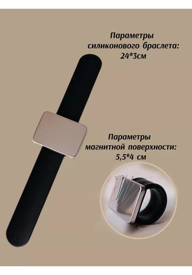 S Zabotoy Silikon Bilezikli El İçin Manyetik İğnelik 184759212