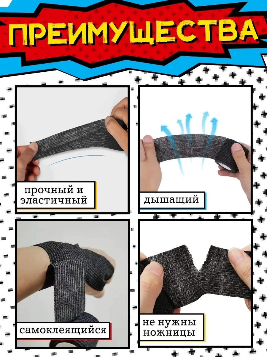 Yarışbanın Esnek Kendinden Kablolama Bantı 306082855