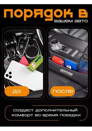 Autobag Audi Araç Koltukları Arası Düzenleyici 231960025