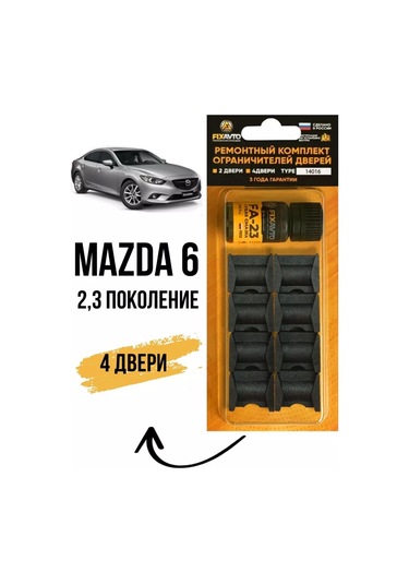 Kompania Fixavto Mazda 6 Kapı Sınırlayıcılar Tamiri İçin Tamir Kiti 127058609