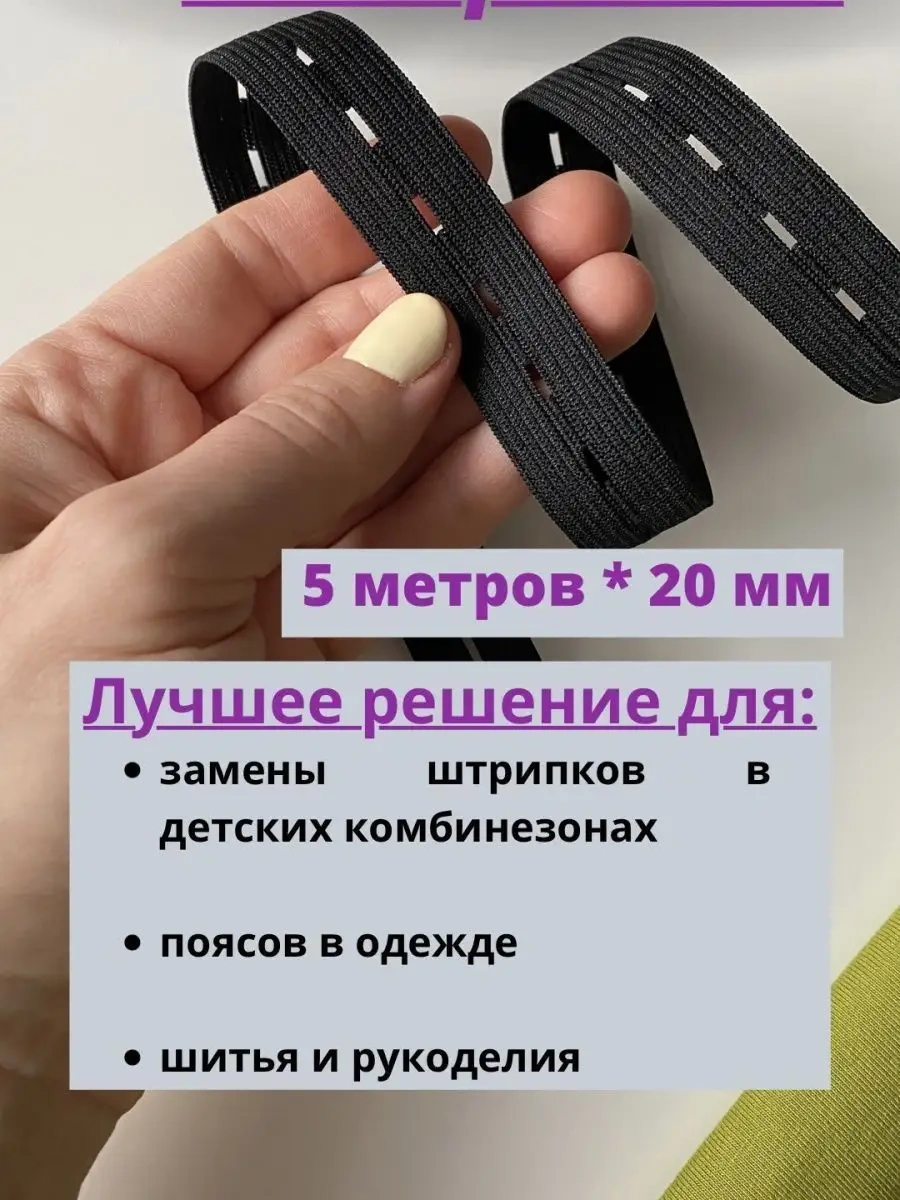 Siberiana Delikli Lastik Bant 46133351