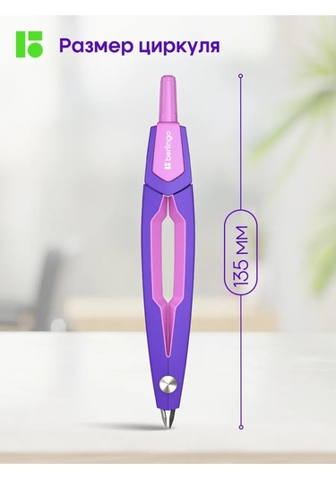 Berlingo Okul Pergeli, Çizim Ölçer 168577343