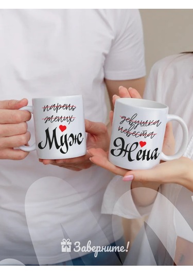 Zavernite Aşıklar İçin Çiftli Bardaklar - Sevgiliye Ve Sevgiliye Hediy 333357256 Beyaz