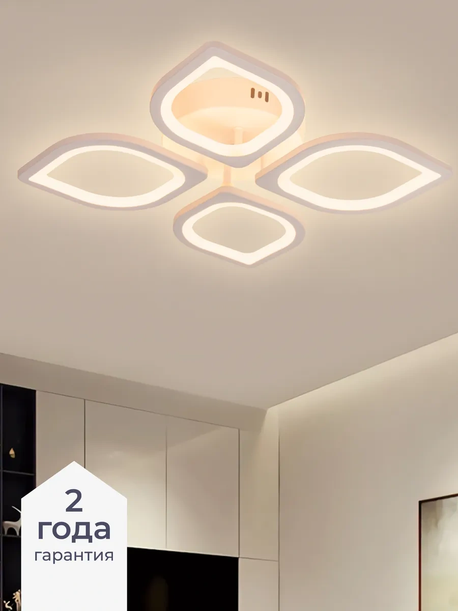 Homsly Led Avize, 78w, Uzaktan Kumandalı, Acl 005 291095080 Beyaz