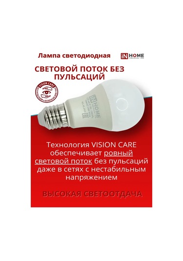 In Home Led Ampule A60 20w E27 4000k 5 Adet 320846292