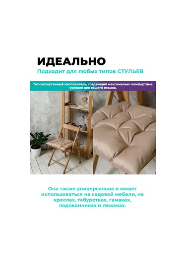 Bio-line 44x44 Cm Bahçe Mobilyası, Sandalye Ve Koltuk İçin Yastık 144268661 Bej