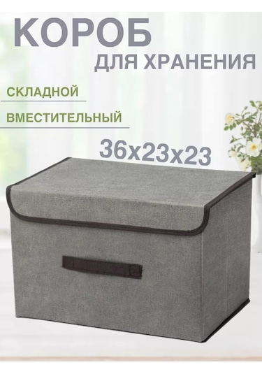 Gresna Eşya, Kıyafet Ve Oyuncak Depolama Kutusu 229064545 Gri