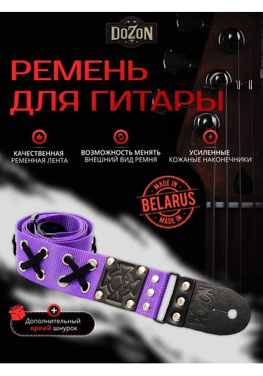 Dozon Gitar, Elektro Gitar, Akustik Gitar Kayışı 331942037