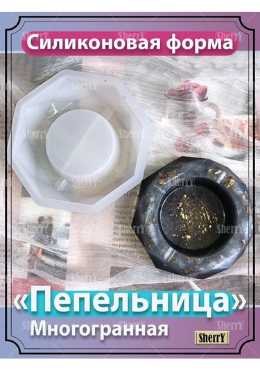 Sherryleis Kalıp Kül Tablası Çok Yönlü 11,5x11,5x3 Cm 93194263