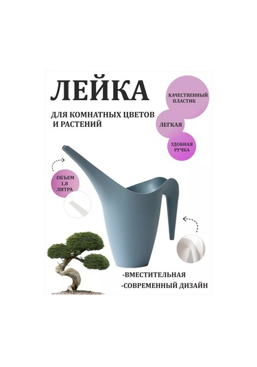 Mobidik Bahçe Çiçeği Sulama Kabı Gri, 1,8 Litre 154381272