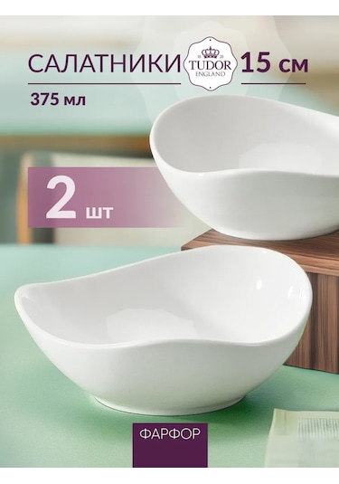 Tudor England Porselen Salata Kasesi Seti 15 Cm, 375 Ml, 2 Adet 418471275 Beyaz