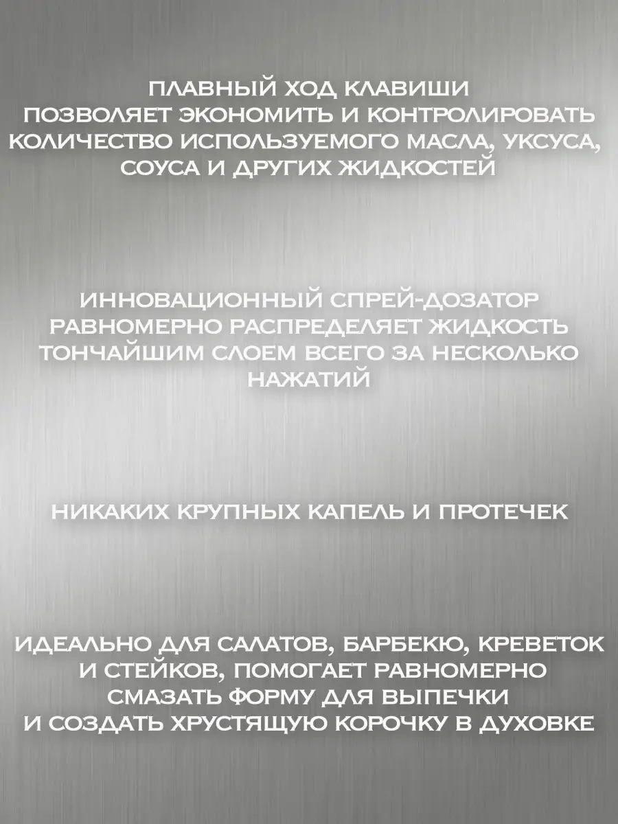 Domkoff Yağ Püskürtücüsü, Dozaj Spreyi 38913249 Gri