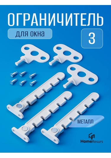 Homeresurs Metal Pencere Sınırlayıcı, Pencere Tarağı 84606118