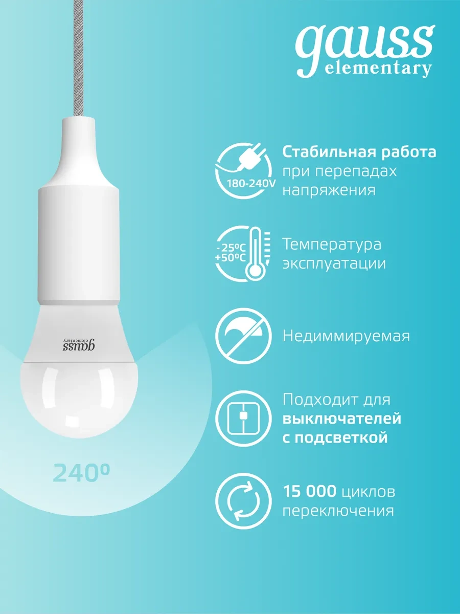 Gauss E27 Ampul Yuvarlak 7w 4100k Nötr Led 3 Adet 158442196