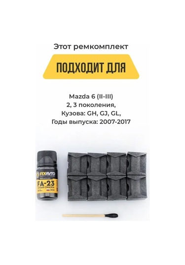 Kompania Fixavto Mazda 6 Kapı Sınırlayıcılar Tamiri İçin Tamir Kiti 127058609