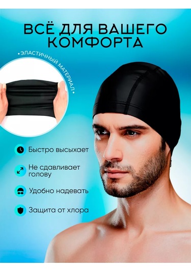 Nemur Home Havuz Yüzme Bonesi 208786984 Siyah