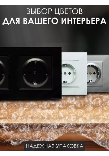 Ubaro Çocuk Kilidi Olan Çiftli Cam Priz 237303140 Topraklamalı Tekli Cam Priz