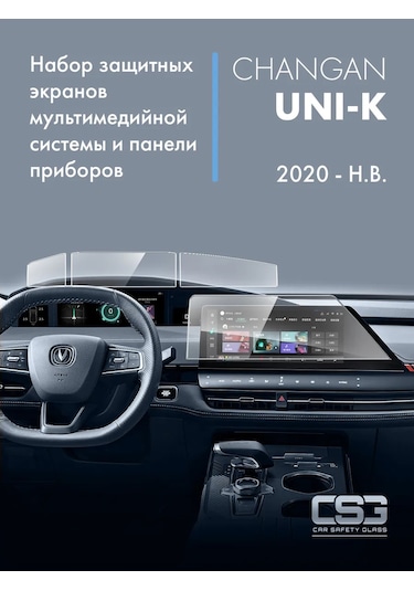 Csg Store Changan Uni-k Koruyucu Ekran Seti 380719332