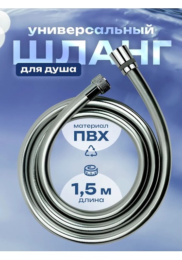 Hozbos Silikon Duş Hortumu 271813322 Gri