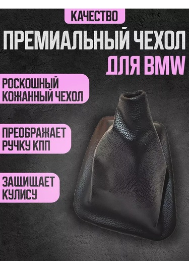 Power Resulting Sürüş Kolu Kılıfı Deri Siyah Bmw E36 İçin 213713239 Siyah