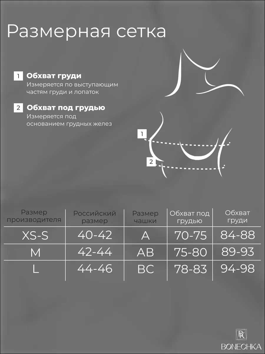 Bonechka Kolsuz Bandeau Dikişsiz Sütyen 247274319 Bej