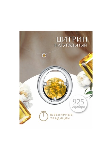Uvelirnye Tradicii Doğal Sitrinli 925 Ayar Gümüş Kolye 219802145