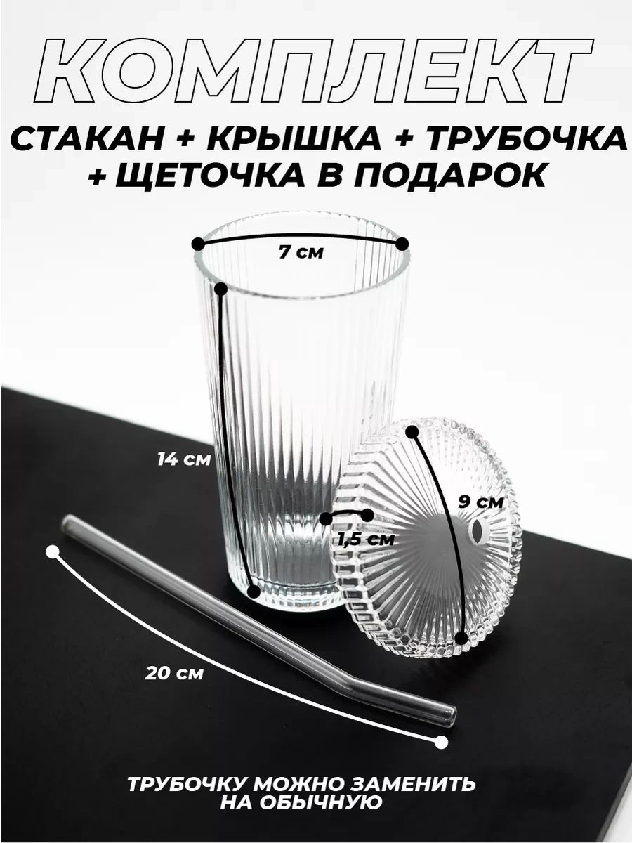 Glassreflection Cam Bardaklar Kapaklı Ve Pipetli 2'li Set 189270955 Beyaz