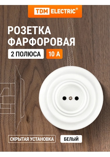 Tdm Electric Gömme Porselen Priz 2p 10a 250v Bologna Tdm 223550174 Bolonya