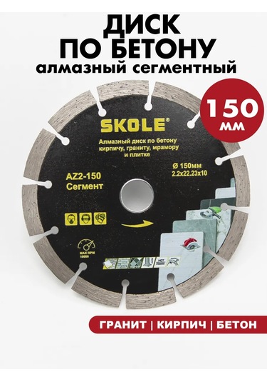 Skole Beton İçin Çelik Testere İçin 150 Mm Elmasahlı Disk 391139223