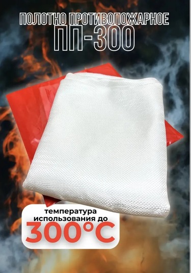 Yangın Brandası Pp-300, Boyut 1.5x2 Metre 463636822